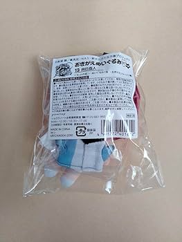 Amazon.co.jp: 向日 岳人 おきがえぬいぐるみ ミニ テニプリ